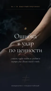 Карточка: ошибка не равна ценности